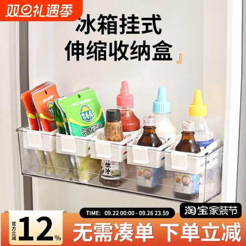 冰箱配件多功能盒厨房食物收纳盒可伸缩小挂盒自由调节卡扣式挂篮