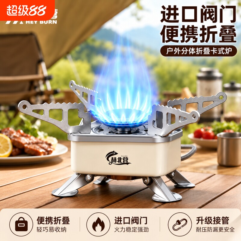 户外迷你卡式炉便携式可折叠炉灶图片