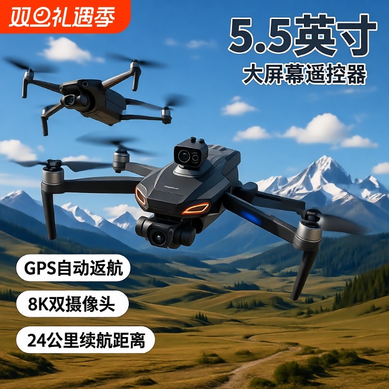 4DRC无人机旗舰店带屏遥控器无人机航拍高清专业高端2025年新