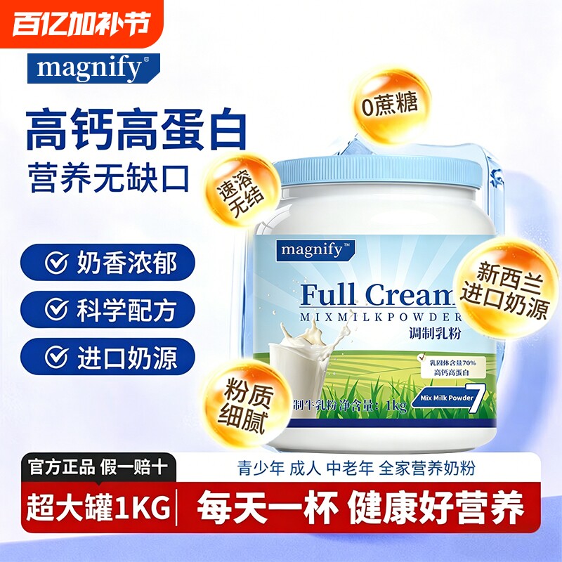 正品新西兰进口中老年成人全脂奶粉学生脱脂高钙牛奶粉蓝一号胖子