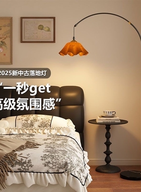 红落地灯客厅沙发旁氛复古卧室置物架灯中古立式台灯极简艺术家居