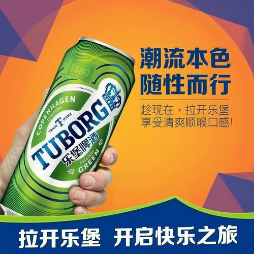 乐堡啤酒500ml*24罐拉格清爽型