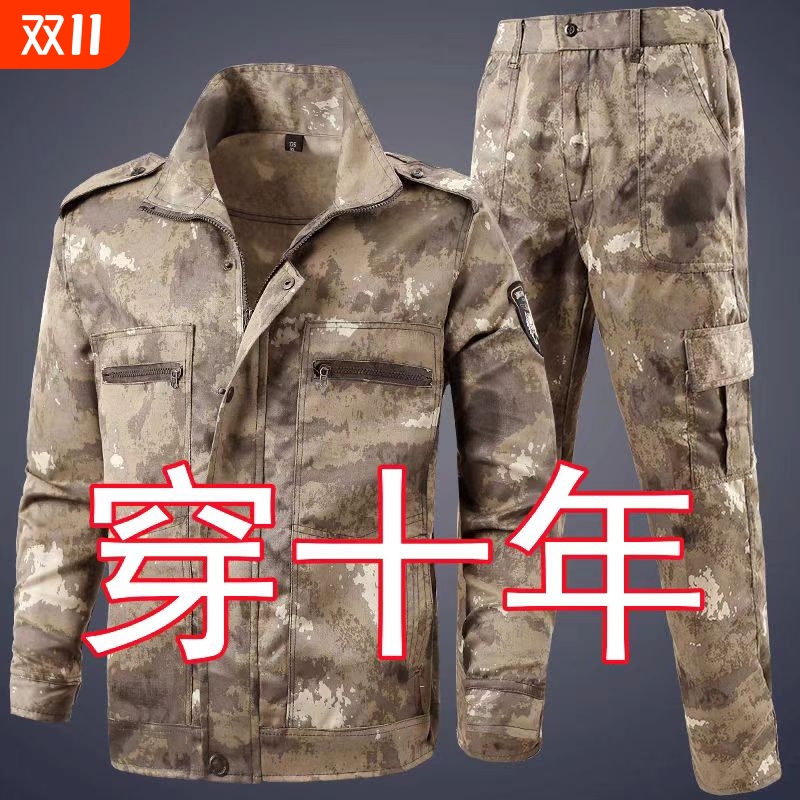春秋耐磨迷彩服套装耐刮结实宽松
