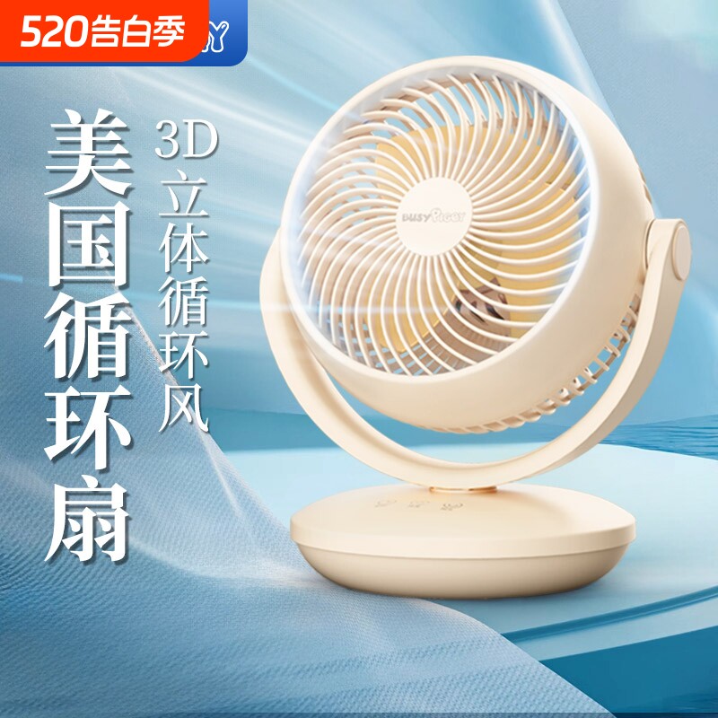 小猪新款空气循环扇桌面风扇台式电风扇家用静音涡轮小型卧室厨房