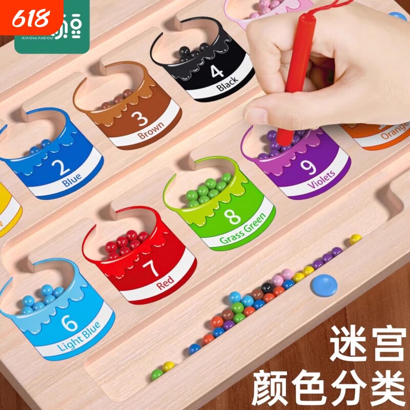 磁性数字走珠迷宫玩具运笔吸铁颜色认知教具专注力训练益智力开发