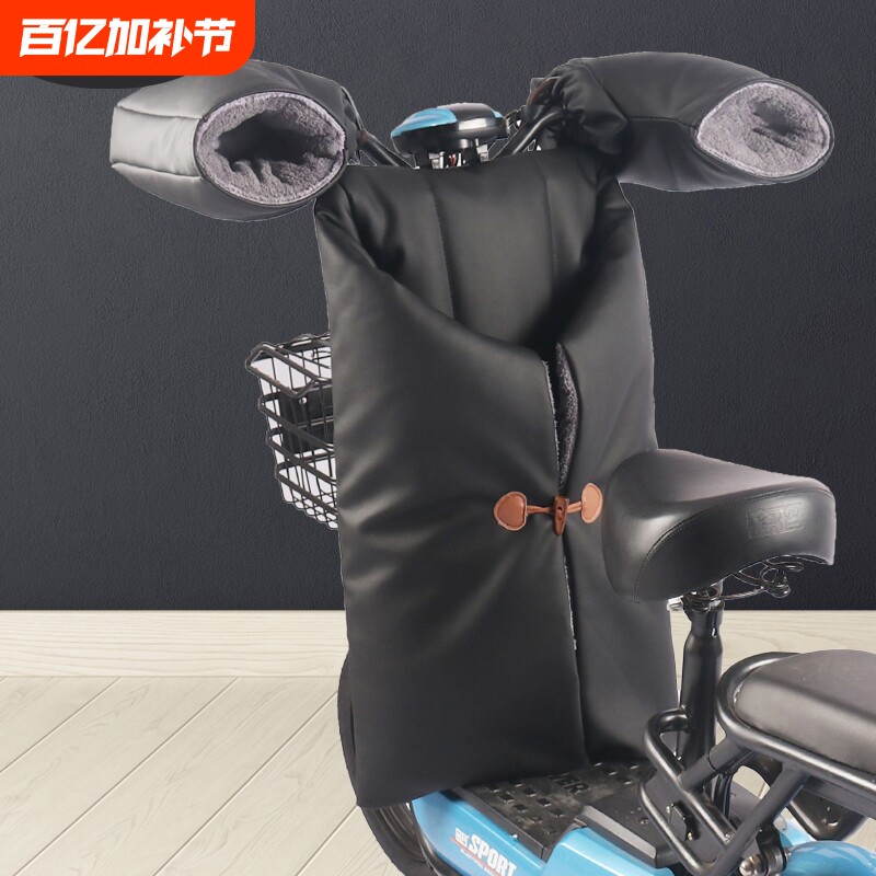 电动车挡风被冬季分体加厚保暖踏板电瓶摩托车防风罩骑行护腿防寒