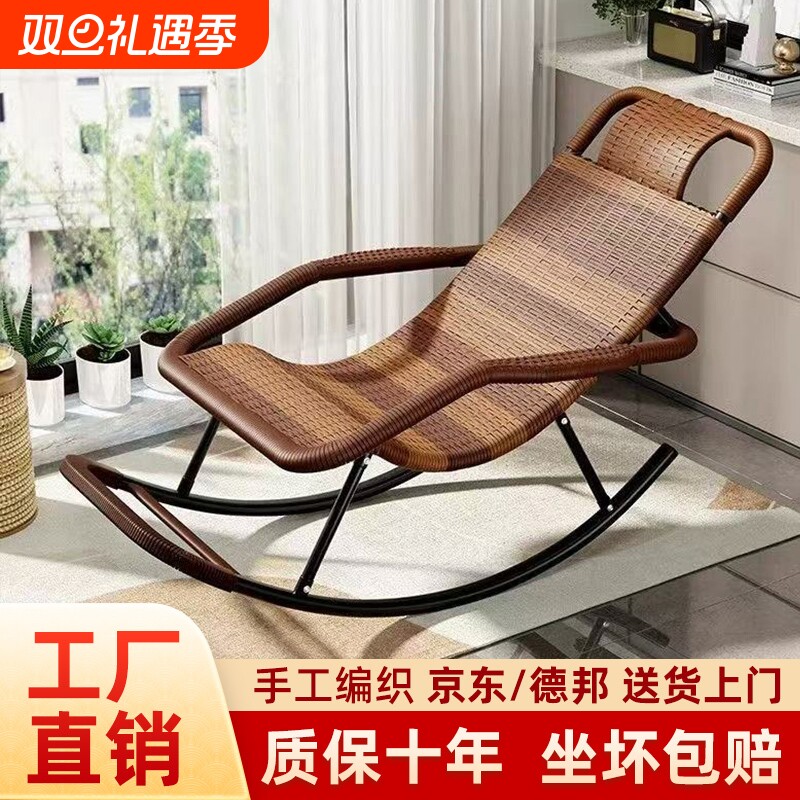 客厅成人摇摇椅子藤椅可躺懒人可坐新款老人藤编躺椅午休简易
