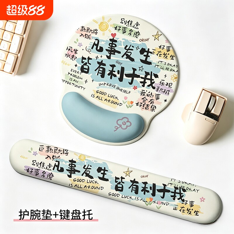 护腕垫/鼠标手电脑办公图片