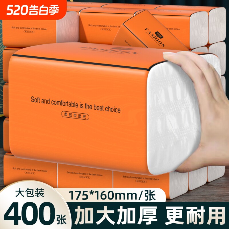 400张加厚抽纸大包整箱批发家用卫生纸巾餐巾纸纸抽实惠装母婴