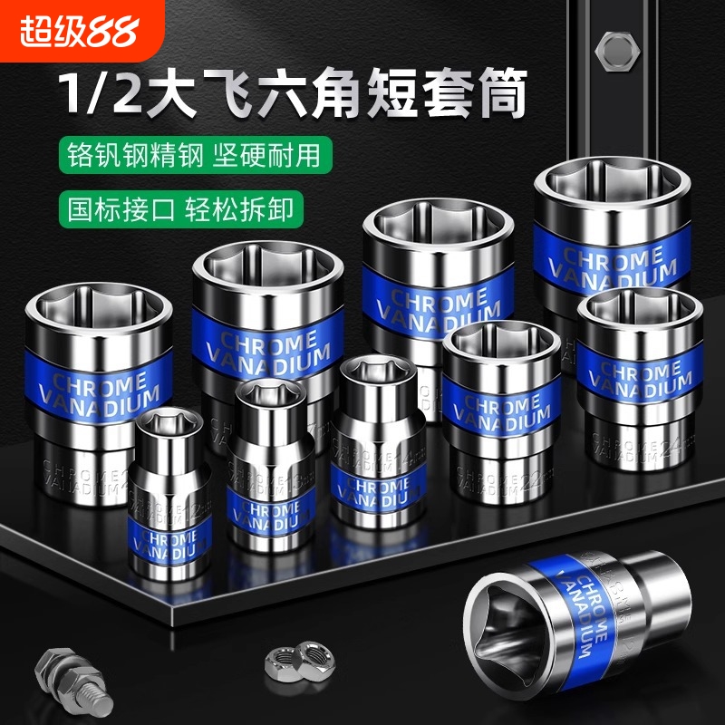 电扳手风炮套筒头内外六角螺丝手电钻8-32mm风批大飞短套管