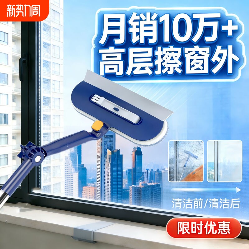 擦玻璃神器家用高层窗外专用玻璃刮水器保洁专用工具2025擦窗窗户