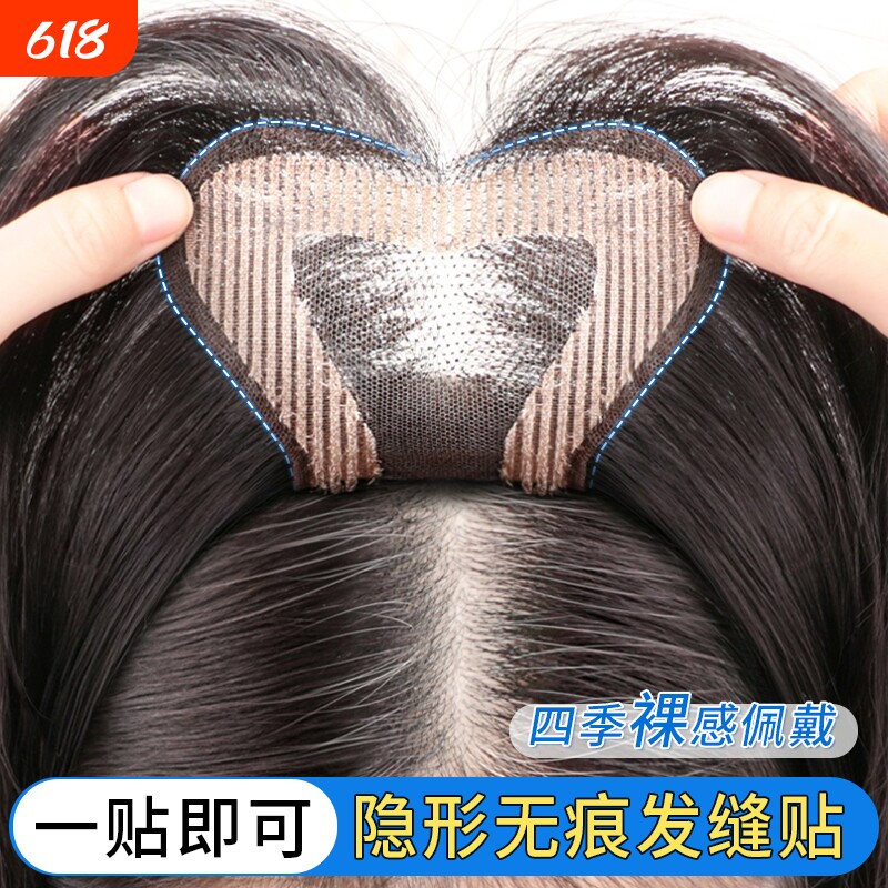 发卡八字刘海假发女片头顶补发真发无痕量发缝魔术贴蓬松遮盖隐形