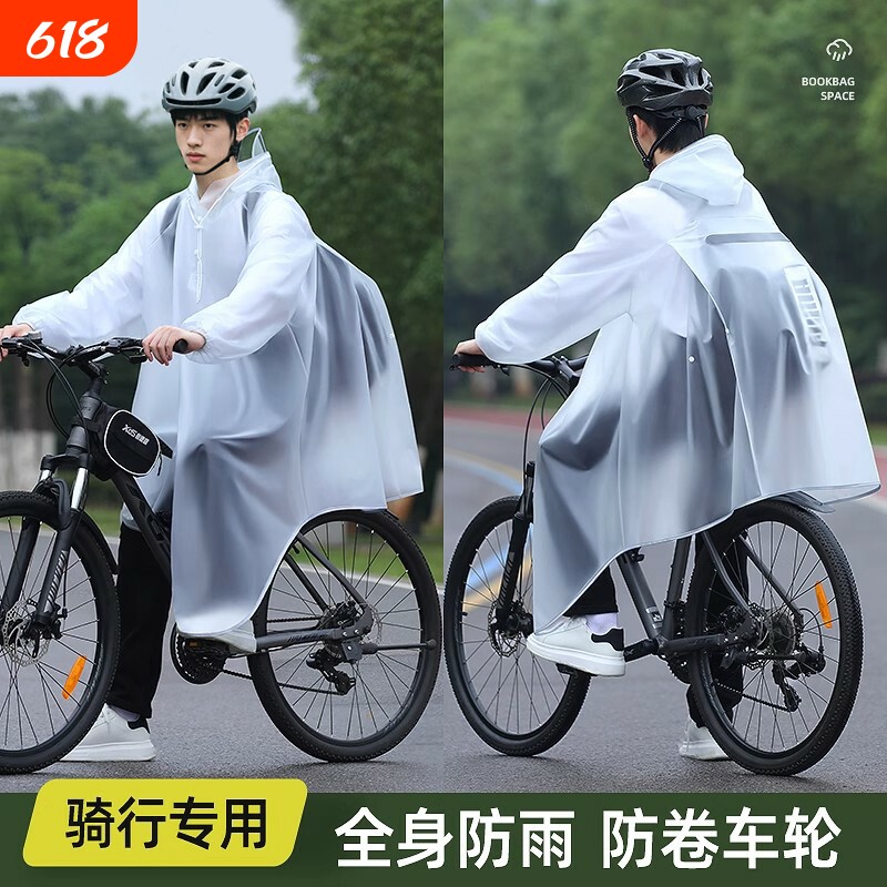 雨衣自行车骑行专用男款长款全身防暴雨初中学生上学山地单车雨披