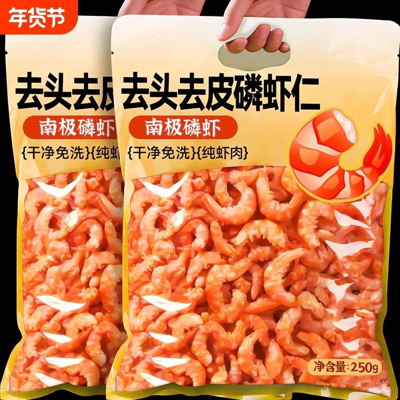 南极磷虾米磷虾仁干鳞虾海米南极磷虾磷虾干小虾米磷虾3斤野生,零食/坚果/特产,即食虾零食,淘宝优惠券,粉丝福利购,淘宝优惠卷