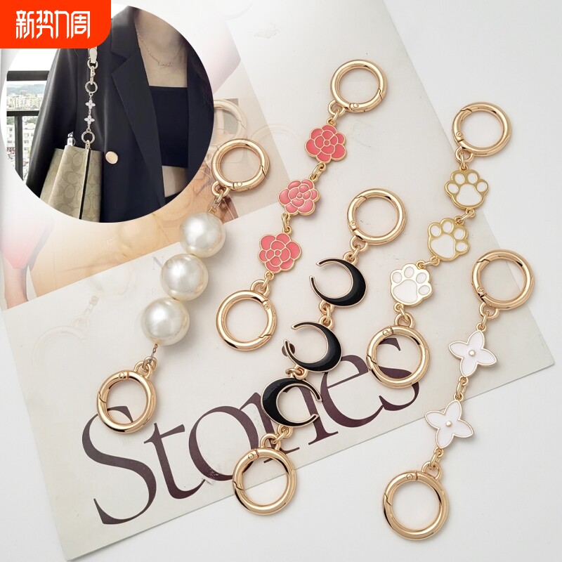 流浪包延长链肩带改造链条内胆配件珍珠手提