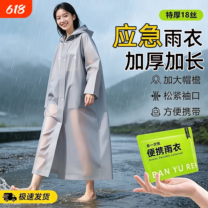 超10万人加购】加厚非一次性雨衣