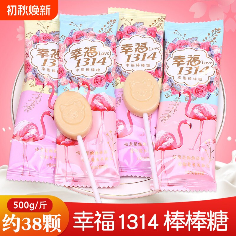 1314棒棒糖牛奶味结婚喜糖散装批发婚礼糖果网红零食奶糖订婚婚庆