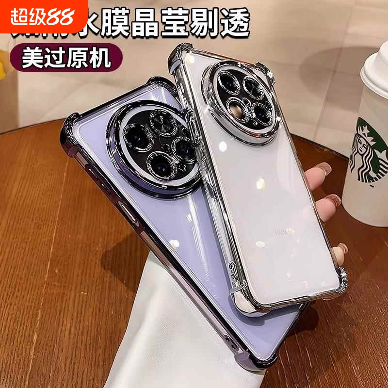 四角气囊防摔适用华为mate70pro手机壳mate60新款pura70透明高级感mt50全包镜头膜p60硅胶m40e男女30por软套+