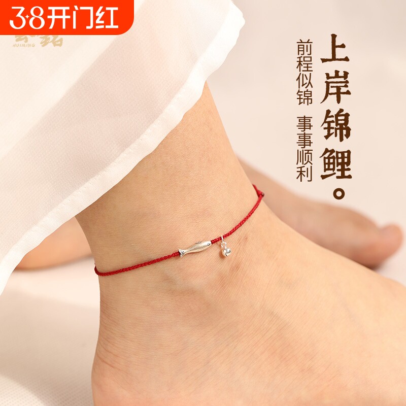 925银锦鲤铃铛红绳脚链女精致编织本命年好运脚绳男上岸小手链