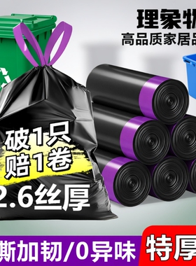抽绳垃圾袋家用手提式加厚大号厨房黑色办公商用垃圾免撕黑塑料袋