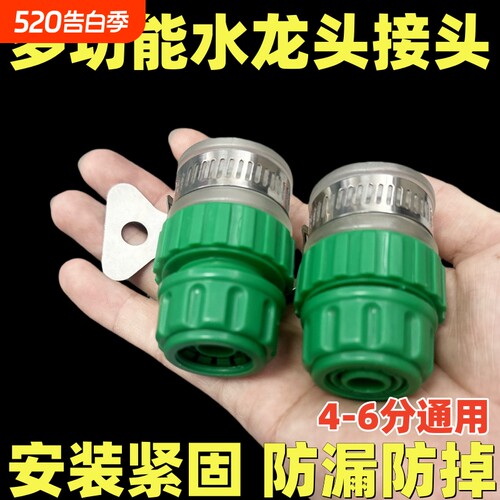 水龙头常用接头4分6分通用多功能快接头高压洗车水枪水管软管配件