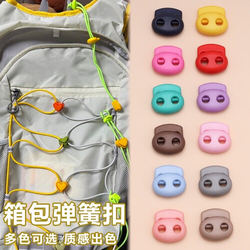 彩色弹簧扣塑料抽绳扣裤子裤脚帽子羽绒服卫衣松紧调节猪鼻扣配件