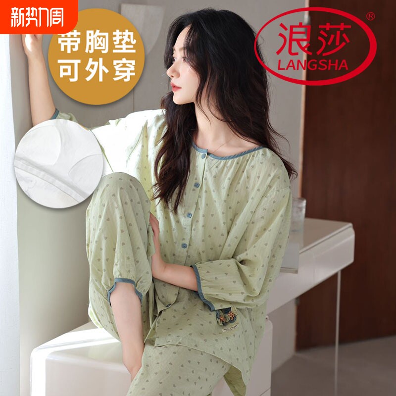浪莎2026新款带胸垫睡衣女夏季云朵棉七分袖九分裤韩范家居服套装