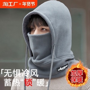 骑行帽子男保暖套头帽加绒加厚电动车男冬季防风寒面罩雷锋帽护耳
