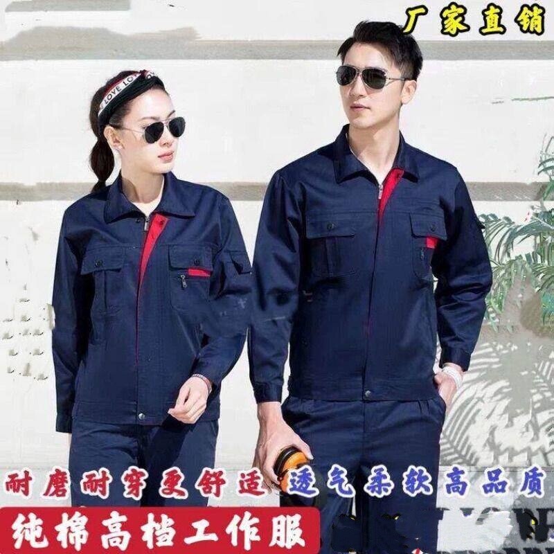 纯棉电焊工作服套装男长袖劳保服耐磨防烫阻燃汽修服厂服工装