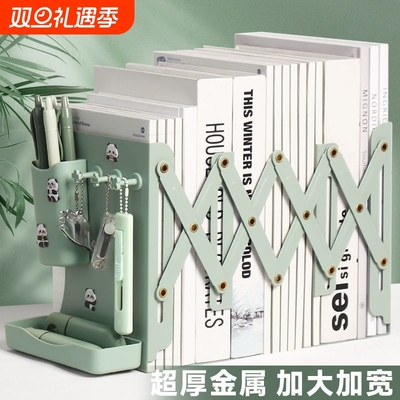 可伸缩金属书立带笔筒多功能书立