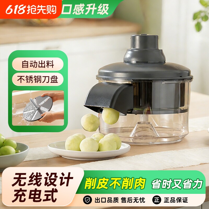 去皮机全自动多功能家用葡萄大蒜削皮电动剥皮机水果果蔬去皮神器