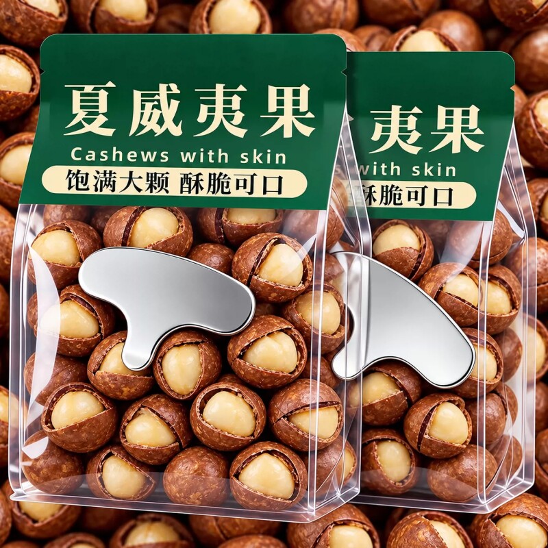 2026新货夏威夷果坚果大颗粒原味奶油味孕妇健康零食小吃散装批发