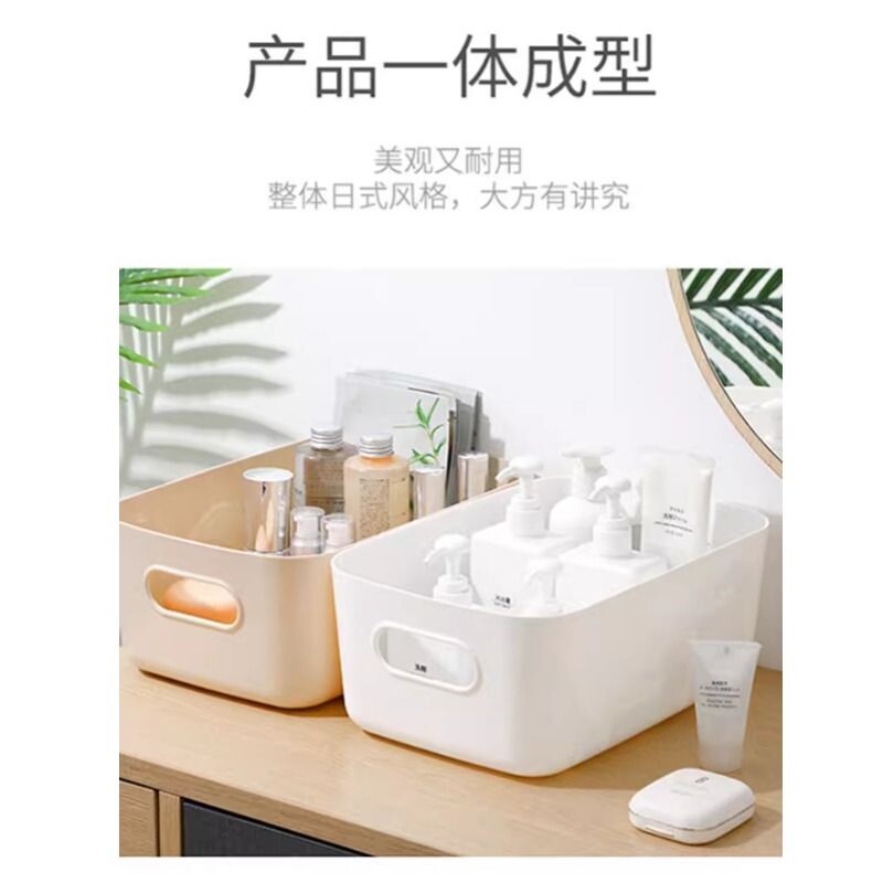 桌面化妆品收纳盒塑料零食宿舍厨房杂物储物篮整理神器多规格