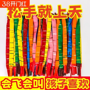 火箭气球会飞会尖叫的网红飞天放屁冲天汽球无毒无味长条儿童玩具