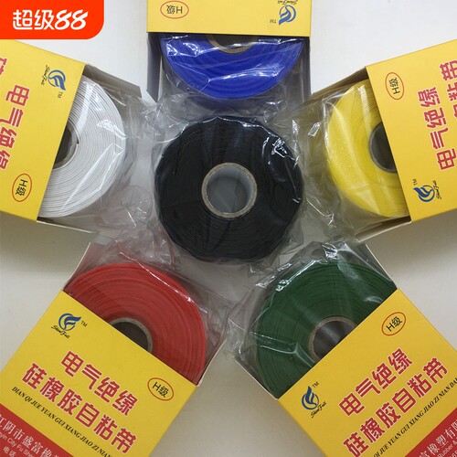 耐35KV高电压绝缘硅橡胶自粘带硅胶冷缠带电力行业专用代替3M70号