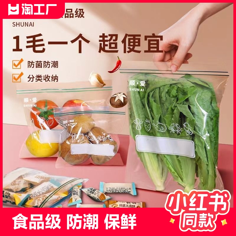 顺爱食品级双筋自封袋PE