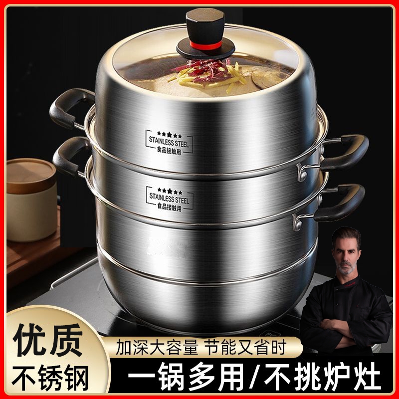 蒸锅食品级加厚不锈钢家用蒸馒头多层三层双大号笼屉电磁炉燃气灶