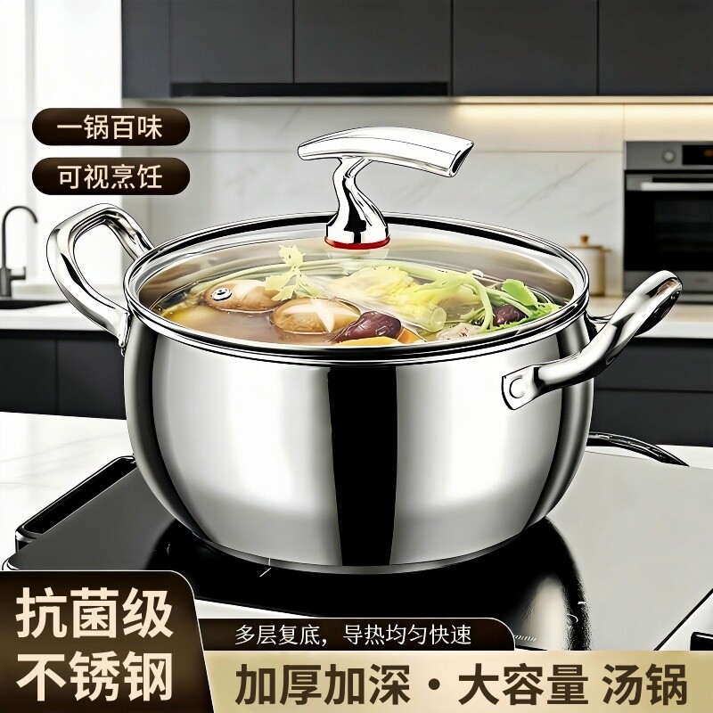 不锈钢汤锅煲汤家用苹果锅一体蒸锅燃气电磁炉家庭厨房通用大容量