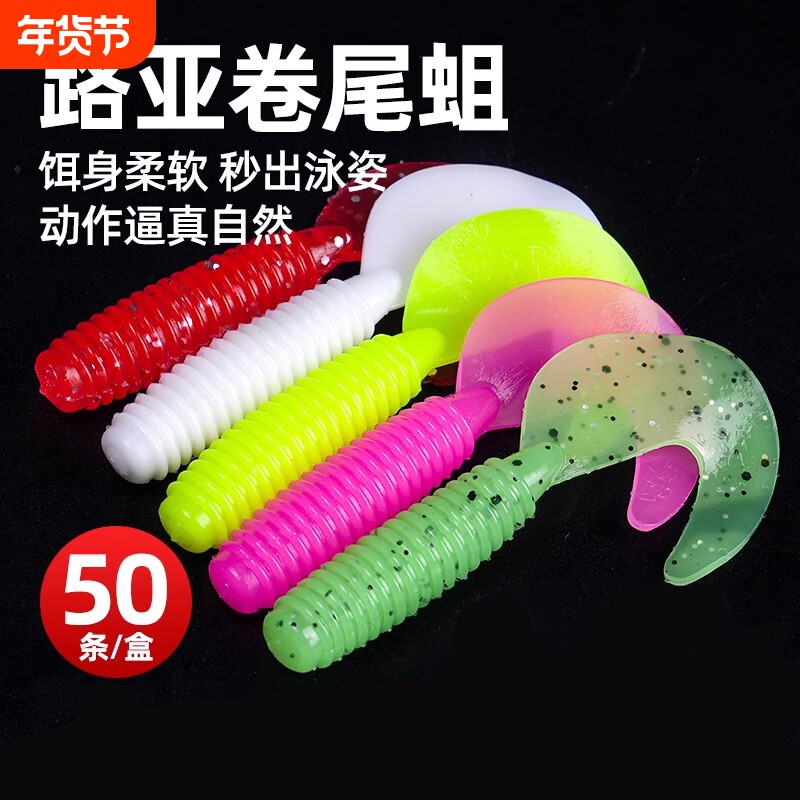 路亚假饵卷尾蛆软饵爆钓软虫仿生鱼饵钓组组合铅头钩套装鳜鱼翘嘴