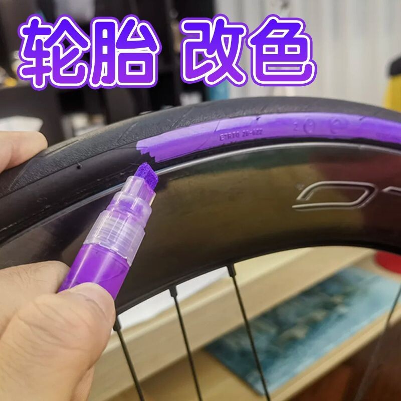 自行车轮胎涂鸦笔不掉色轮胎公路车补漆笔防水汽车车轮胎油漆笔