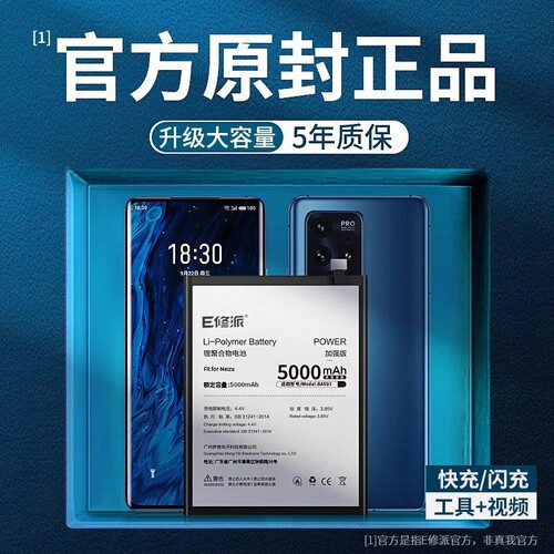 【榜单TOP】超高密电池适用真我