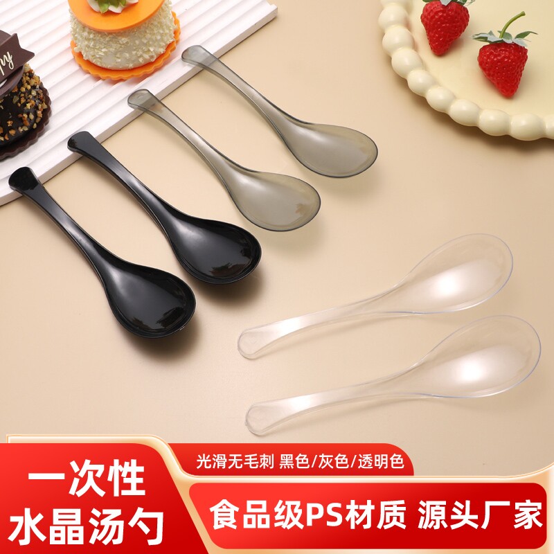 一次性塑料水晶勺独立包装大号加厚甜品勺16CM外卖打包加长柄汤匙