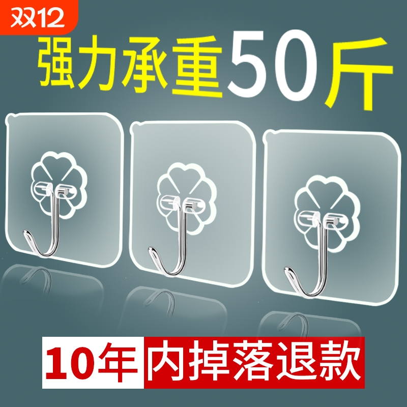 粘钩强力免打孔无痕承重透明厨房