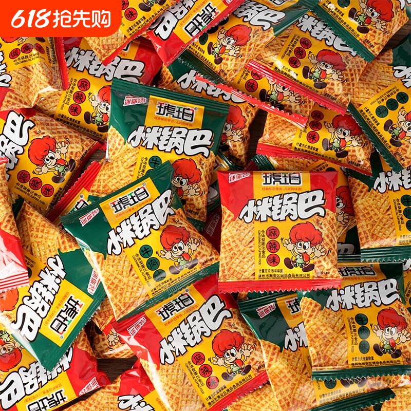 琥珀小米锅巴薯片8090后怀旧儿时回忆小吃零食童年休闲食品年代
