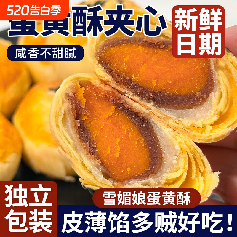 蛋黄酥雪媚娘糕点面包零食休闲大礼包食品小吃整箱好吃豆沙红豆