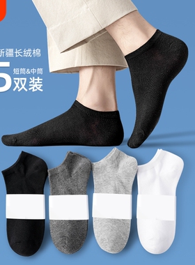 短袜浅口船袜黑色防臭男士中筒袜吸汗透气短筒隐形袜通用耐磨