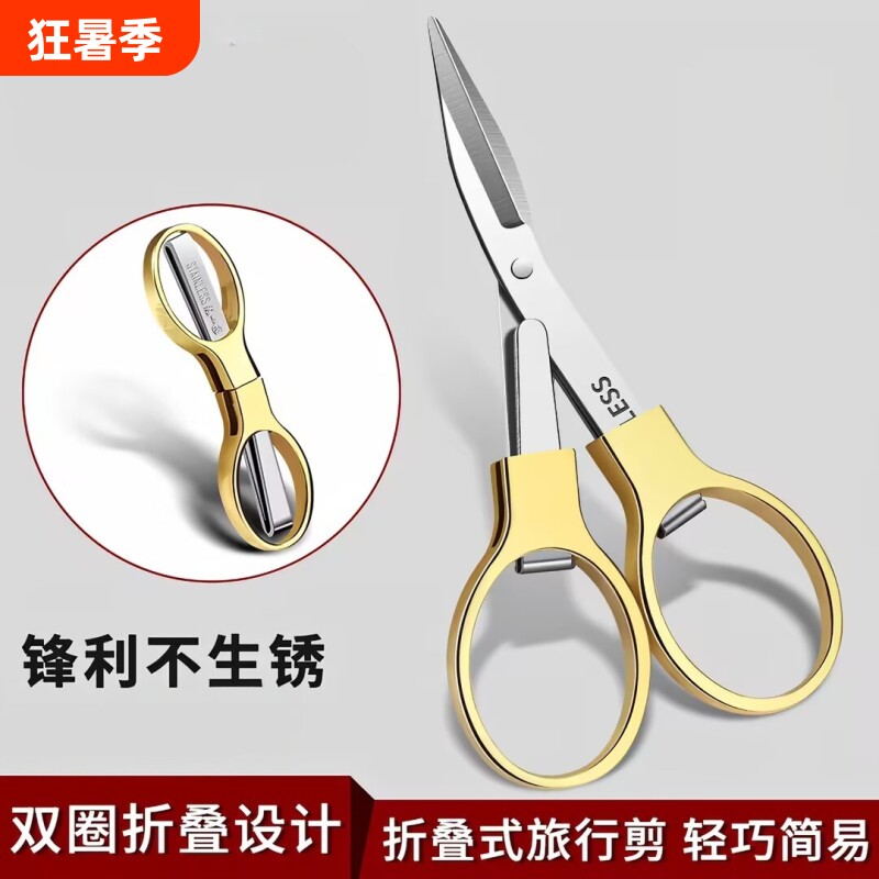 不锈钢剪刀钓鱼专用可折叠多功能钓箱剪刀便携铅皮pe线渔具小剪刀