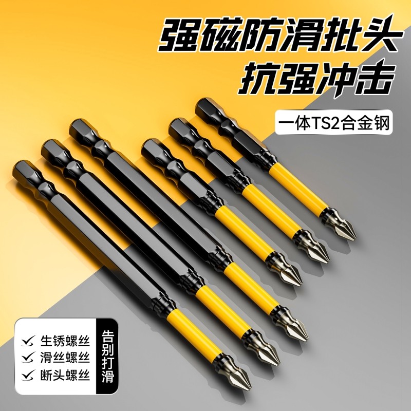 金刚砂强磁防滑批头抗强冲击电动螺丝刀工具高硬度套装起子机十字