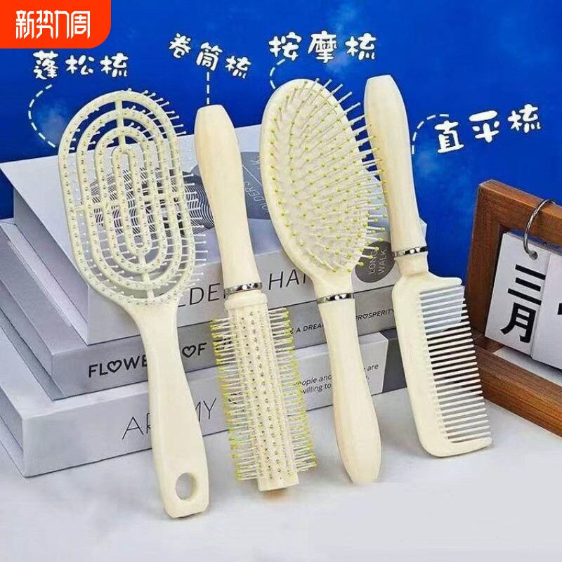 梳子气囊梳排骨梳大弯梳高颅排骨梳头家用造型按摩弧形男女四件套