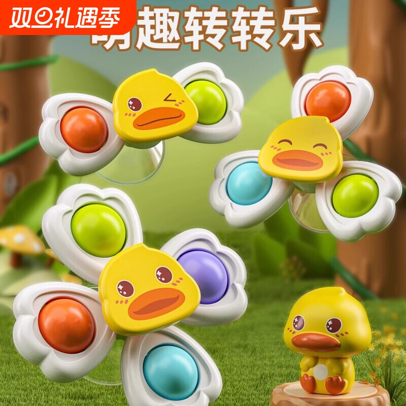 婴儿卡通吸盘转转乐0-1岁6个月宝宝手指旋转陀螺儿童益智早教玩具